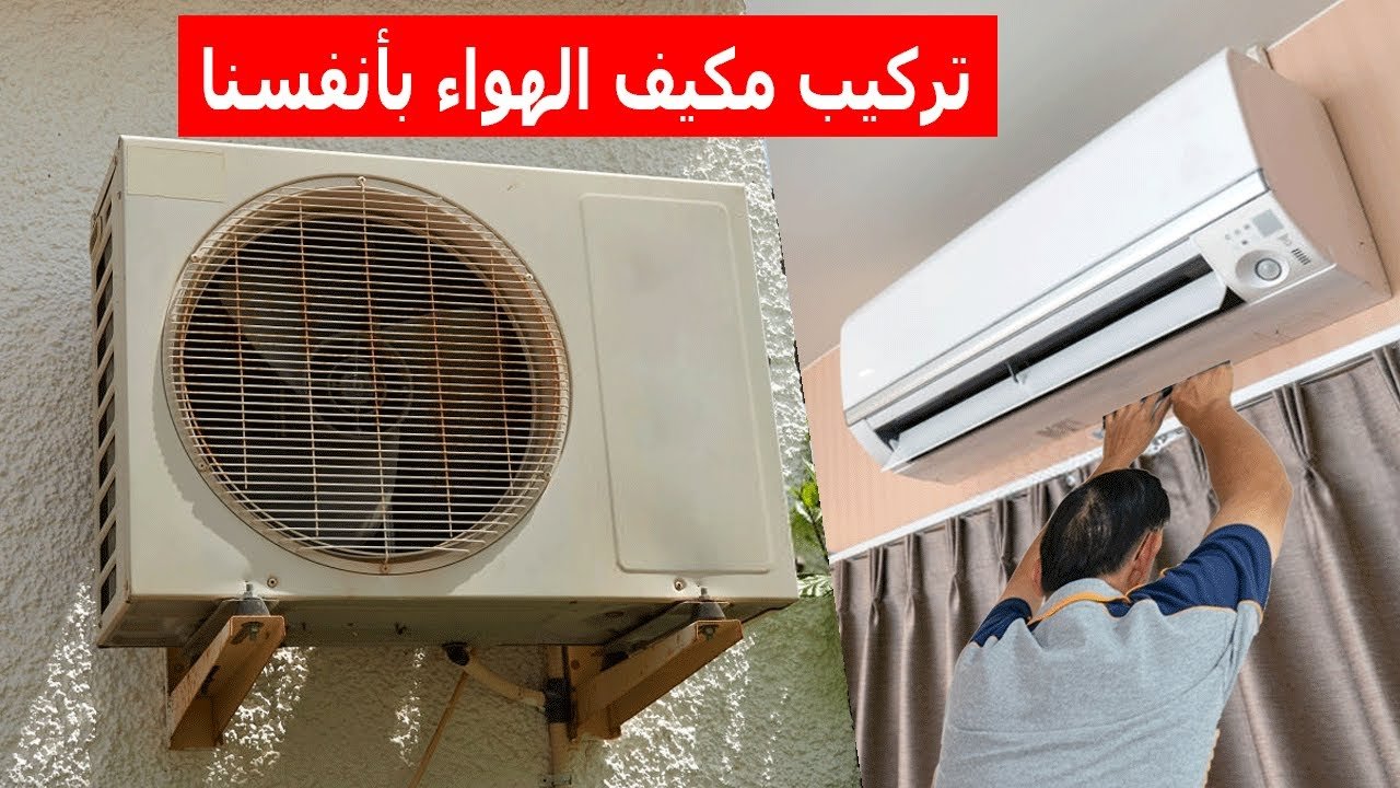 AC Water Leak Repair